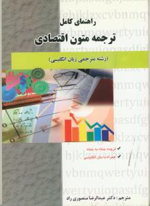 معراج ـ تفسیر سوره والنجم