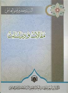 مقالات و دراسات