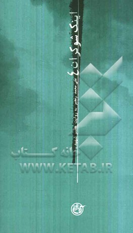 رنجبر به روایت همسر شهید