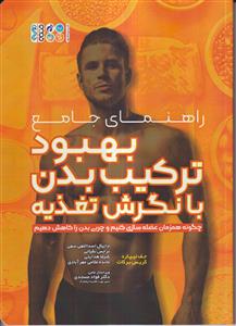 آیه الوضوء و اشکالیه الدلاله بین القرائه و النحو الماثور