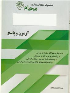 اخلاق تدریس