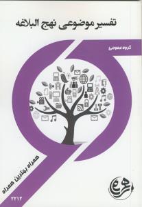 ادعیه السیده فاطمه الزهراء الصحیفه الفاطمیه