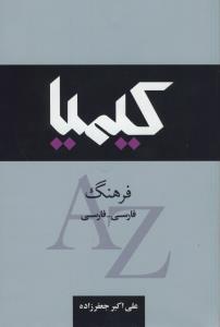 ازدواج اسلامی