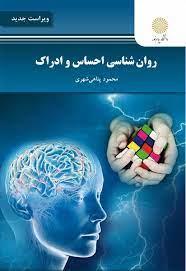 قرآن ـ وزیری نیریزی