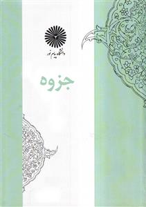 مهارت ریاضی برای کلاسا اولی ها بنویس...