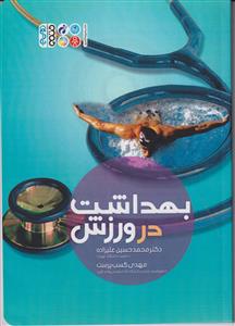 موسوعه الامام الحسن المجتبی علیه السلام ـ 16 جلدی