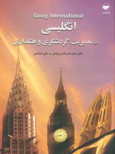 البهائیه تحت المجهر