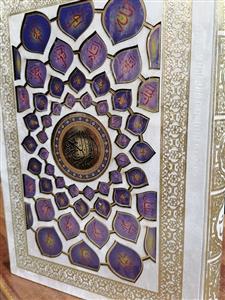 قرآن وزیری سفید قابدار اسماء الحسنی ـ کد 206