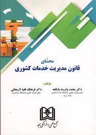 قرآن کیفی جیبی بدون ترجمه زیپی