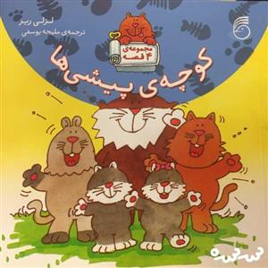 موسوعه مراقد الاعلام (قبور اصحاب النبی و الائمه