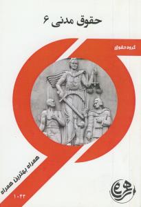 نبذه عن حیاه المعصومین علیه السلام