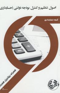 نفحات الولایه، شرح عصری جامع لنهج البلاغه - 5 جلدی