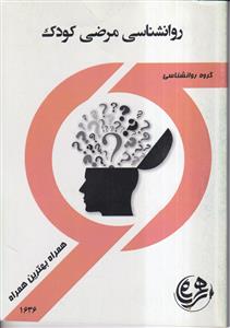 الحیاه السیاسیه للامام الرضا علیه السلام