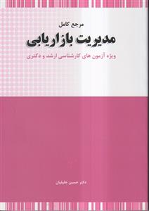 الرد الکبیر علی مزاعم الهی ظهیر ـ دوره 3جلدی