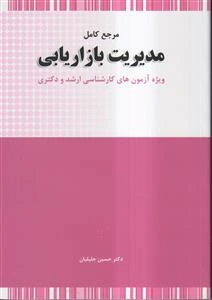 الرد الکبیر علی مزاعم الهی ظهیر ـ دوره 3جلدی