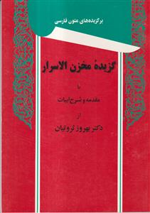 العبد الصالح العباس بن علی بن ابی طالب