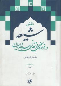 قصص النساء فی القرآن الکریم