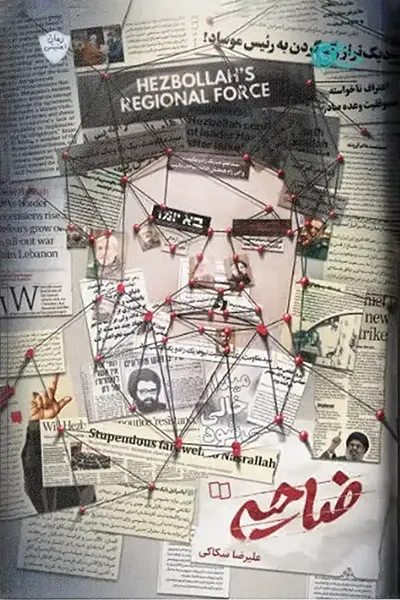 ضاحیه: روایت های قبل، حین و بعد از شهادت سید حسن نصرالله