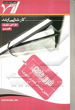 شرح جامع تحلیل فضاهای معماری و شهری: "هنر" (طراحی شهری