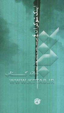 رنجبر به روایت همسر شهید