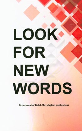 Look for new words