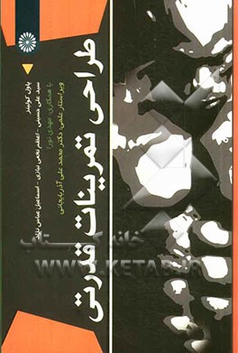 طراحی تمرینات قدرتی