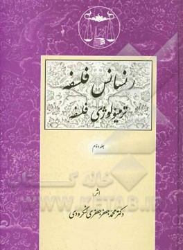 رنسانس فلسفه: ترمینولوژی فلسفه