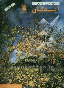 مجموعه نکات زبان انگلیسی - ادبیات - عربی