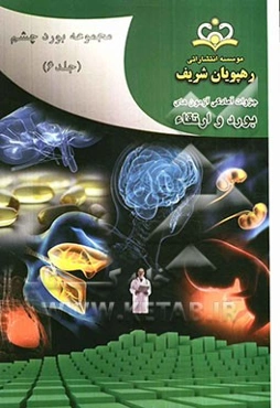 مجموعه بورد چشم مرجع 91