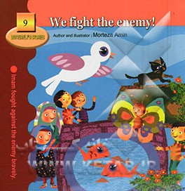 We fight the enemy: Imam fought against the enemy bravely