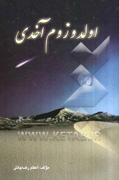 اولدوزوم آخدی: شعر توپلوسی