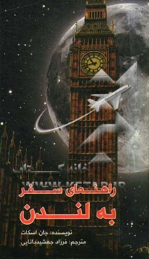 راهنمای سفر به لندن