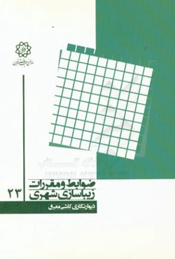 دیوارنگاری کاشی معرق
