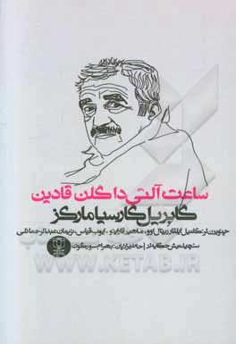 ساعت آلتی‌دا گلن قادین: سئچیلمیش حکایه‌لر