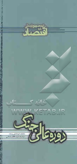 رژیم صهیونیستی: اقتصاد