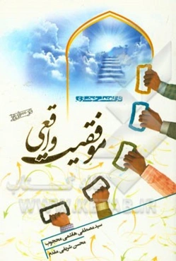 موفقیت واقعی در 1000 روز