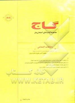 مطالعات اجتماعی