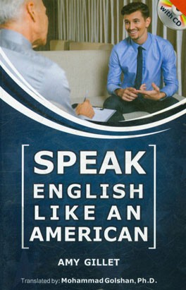 انگلیسی را مثل یک آمریکایی صحبت کنید = English like an American