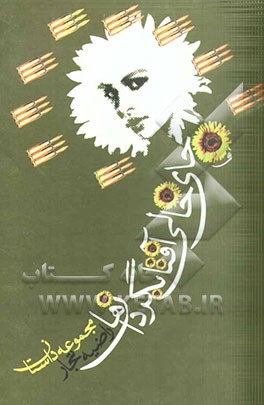 جای خالی آفتابگردان‌ها