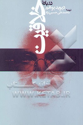 درباره خلاقیت