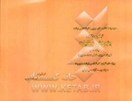 پژوهش عملیاتی: برنامه‌ریزی خطی عدد صحیح ویژه داوطلبان کارشناسی ارشد مدیریت سراسری - آزاد - پیام نور