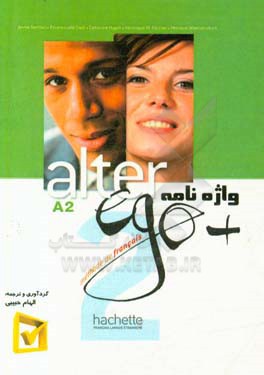 واژه‌نامه Alter Ego + 2