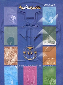 زیست‌شناسی گیاهی