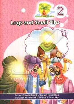 Logs and small sins