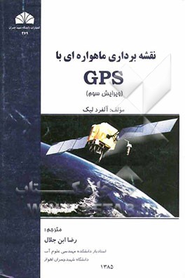 جامعه‌شناسی قشرها و نابرابری‌های اجتماعی