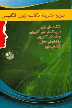 Intensive English conversation course