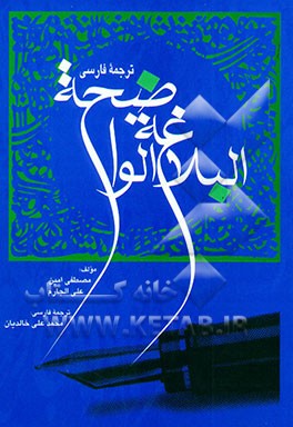 البلاغه الواضحه