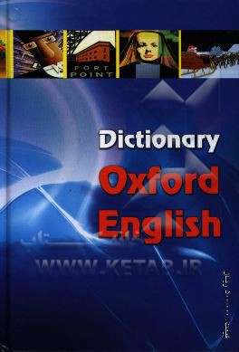 فرهنگ جامع انگلیسی - فارسی آدینه سبز