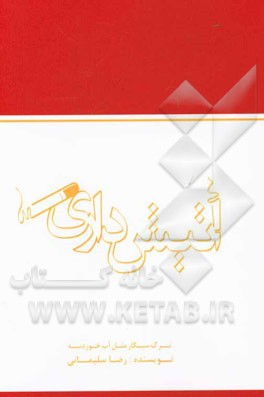 آتیش داری: ترک سیگار مثل آب خوردنه