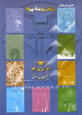 زبان 1 پیش‌دانشگاهی